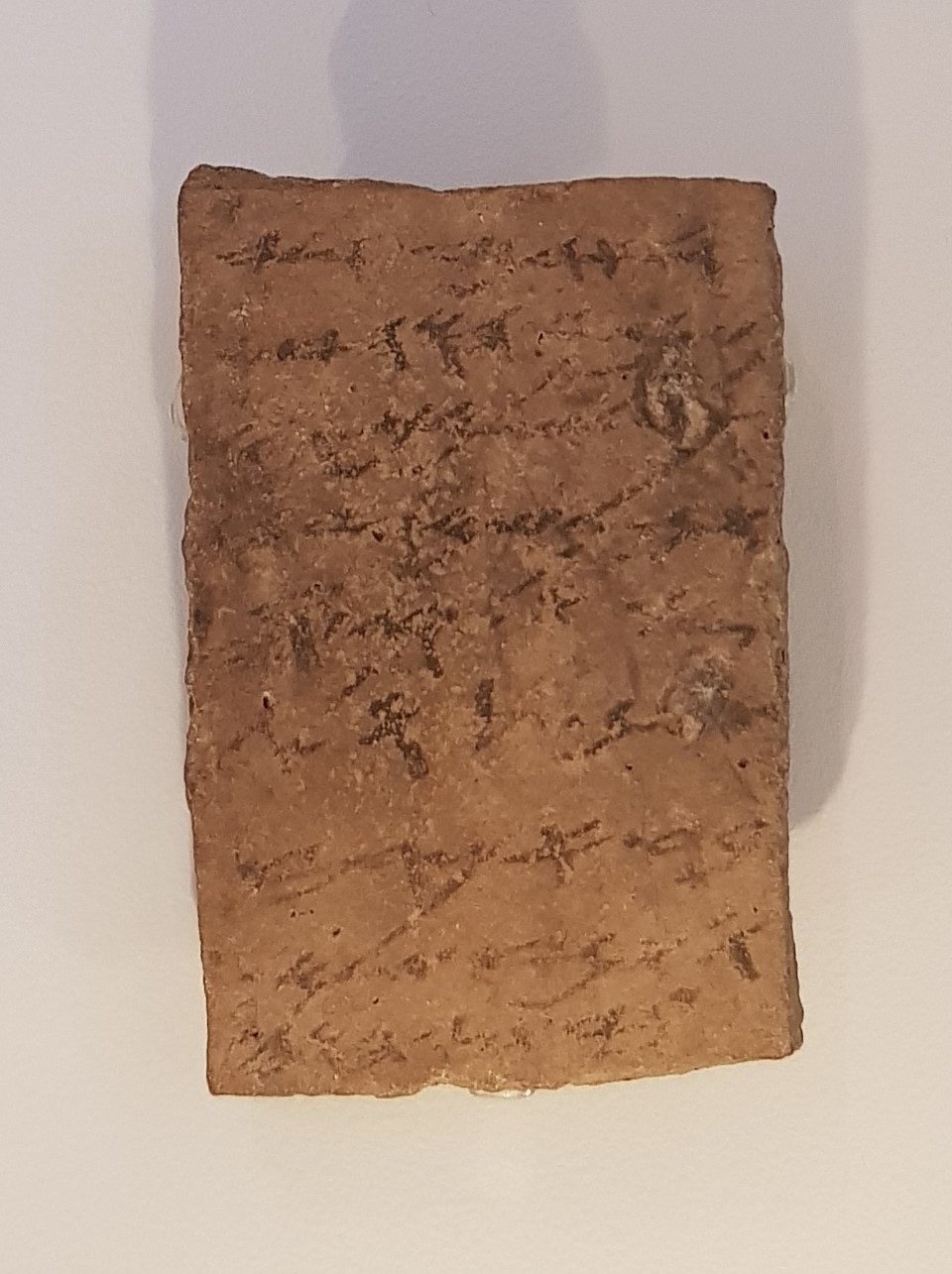 Arad Ostracon (House of YHWH)