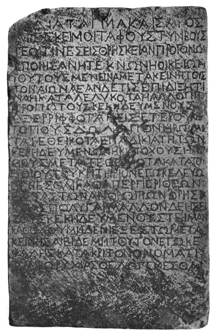 Nazareth Inscription