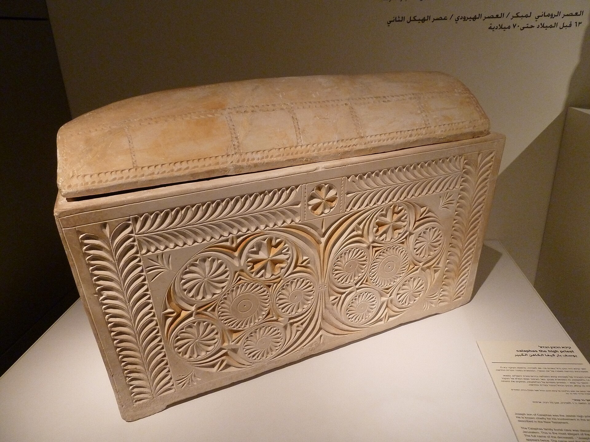 Ossuary of Caiaphas